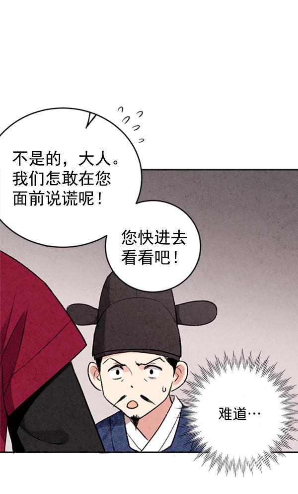 孔雀王漫画韩漫全集-第5话无删减无遮挡章节图片 