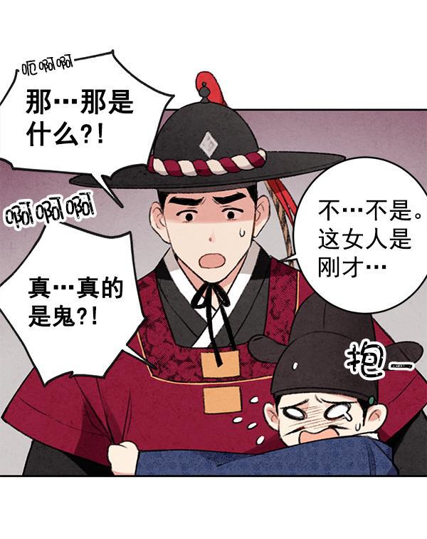 孔雀王漫画韩漫全集-第5话无删减无遮挡章节图片 
