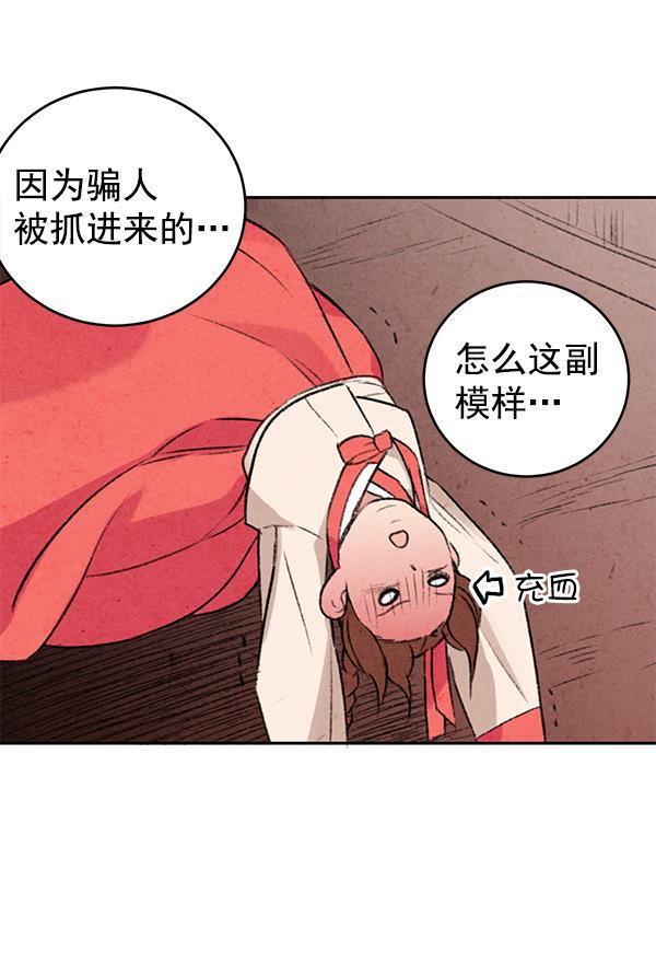 孔雀王漫画韩漫全集-第5话无删减无遮挡章节图片 
