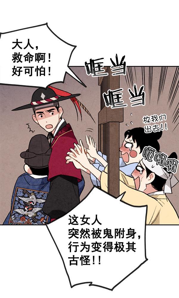 孔雀王漫画韩漫全集-第5话无删减无遮挡章节图片 