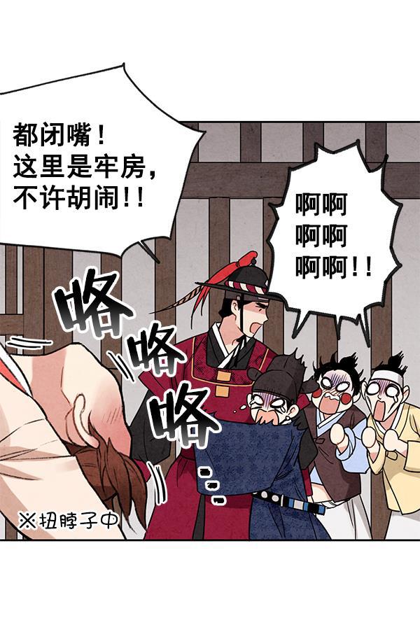 孔雀王漫画韩漫全集-第5话无删减无遮挡章节图片 
