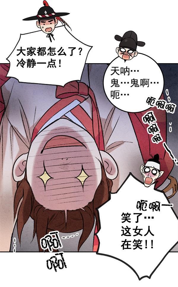 孔雀王漫画韩漫全集-第5话无删减无遮挡章节图片 