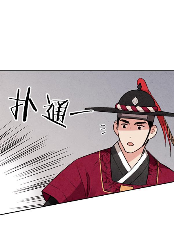 孔雀王漫画韩漫全集-第5话无删减无遮挡章节图片 