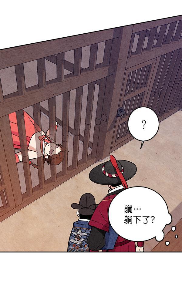 孔雀王漫画韩漫全集-第5话无删减无遮挡章节图片 