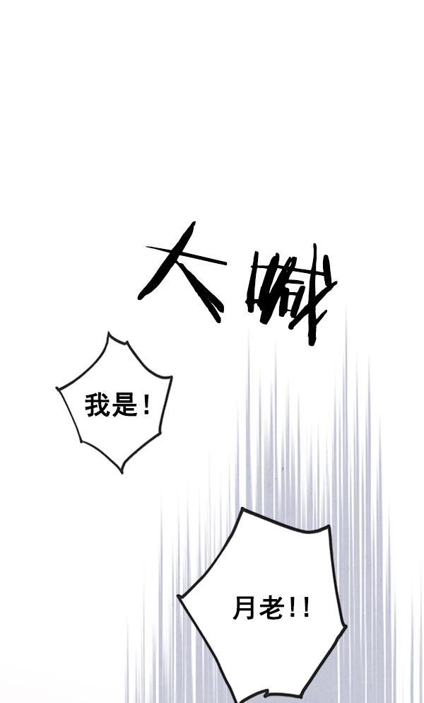 孔雀王漫画韩漫全集-第5话无删减无遮挡章节图片 