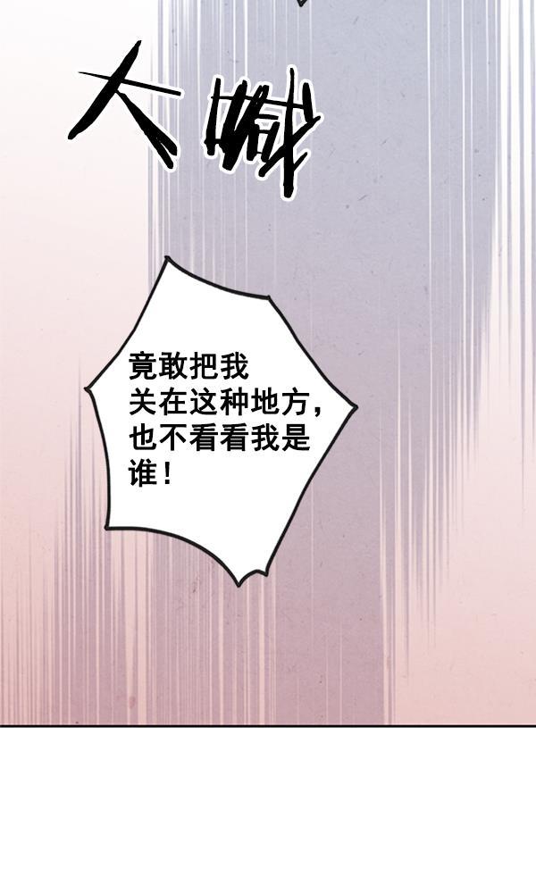 孔雀王漫画韩漫全集-第5话无删减无遮挡章节图片 