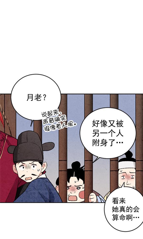 孔雀王漫画韩漫全集-第5话无删减无遮挡章节图片 