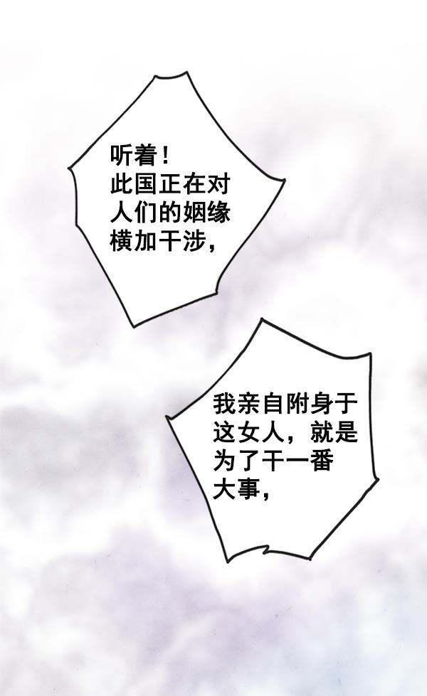 孔雀王漫画韩漫全集-第5话无删减无遮挡章节图片 