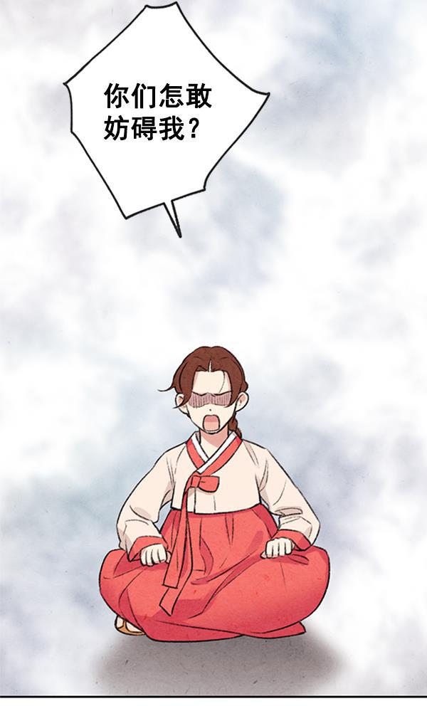 孔雀王漫画韩漫全集-第5话无删减无遮挡章节图片 