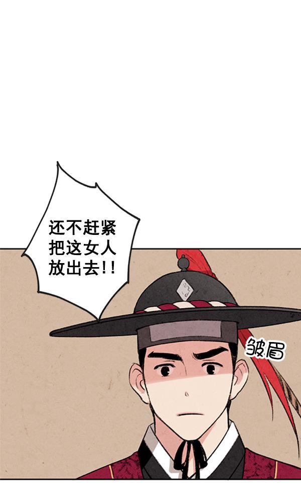 孔雀王漫画韩漫全集-第5话无删减无遮挡章节图片 