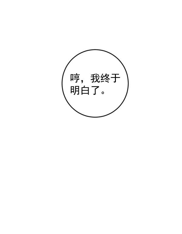 孔雀王漫画韩漫全集-第5话无删减无遮挡章节图片 