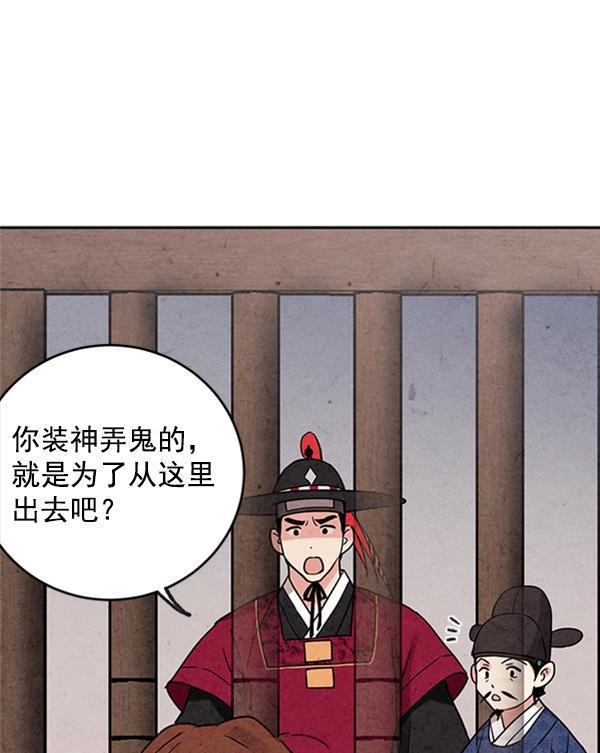 孔雀王漫画韩漫全集-第5话无删减无遮挡章节图片 