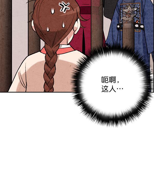 孔雀王漫画韩漫全集-第5话无删减无遮挡章节图片 