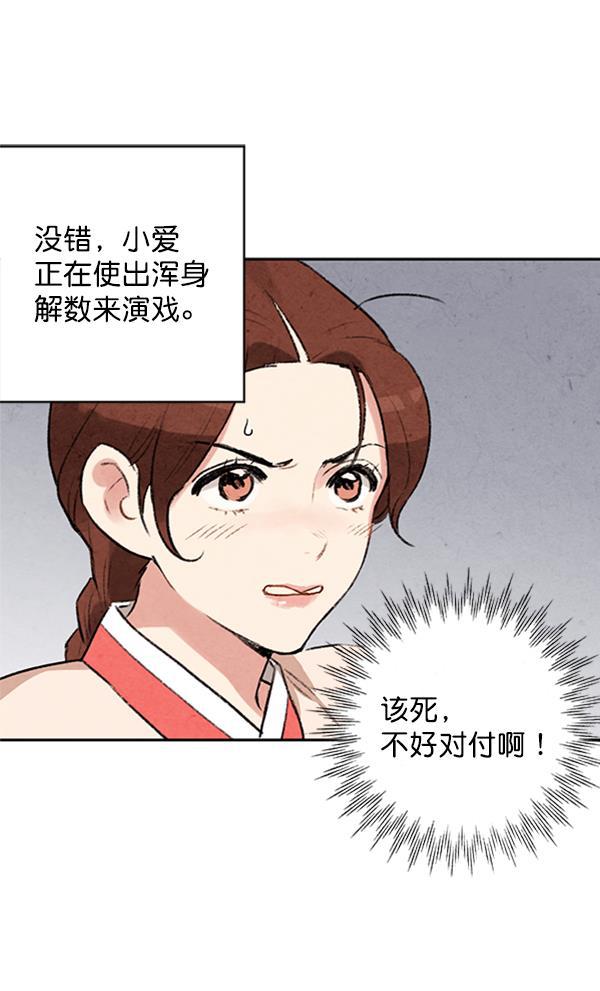 孔雀王漫画韩漫全集-第5话无删减无遮挡章节图片 