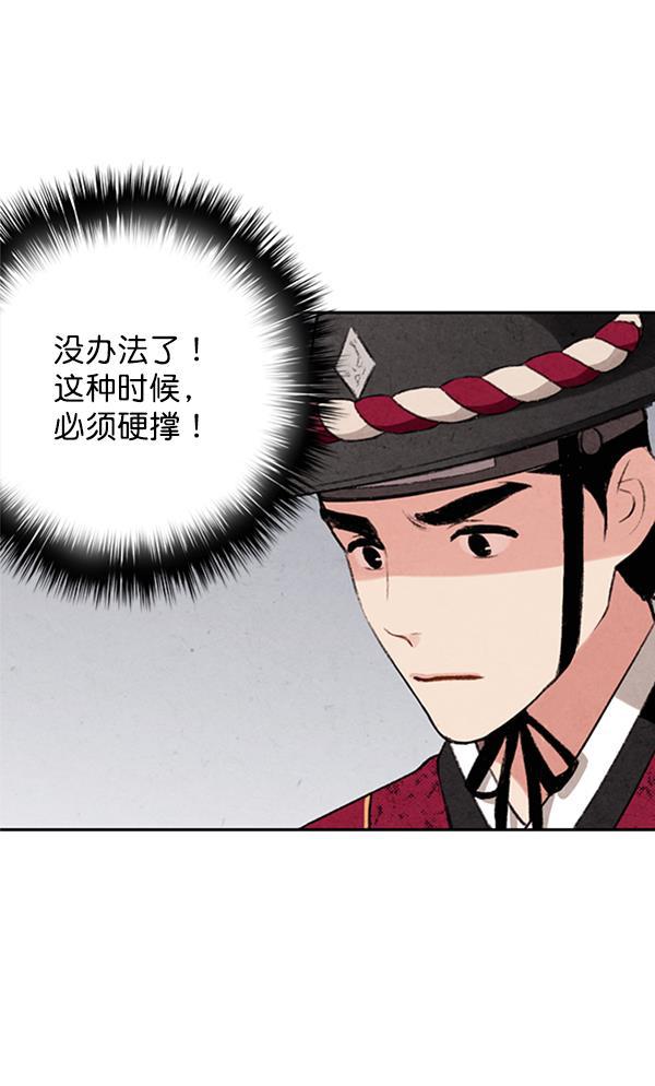 孔雀王漫画韩漫全集-第5话无删减无遮挡章节图片 