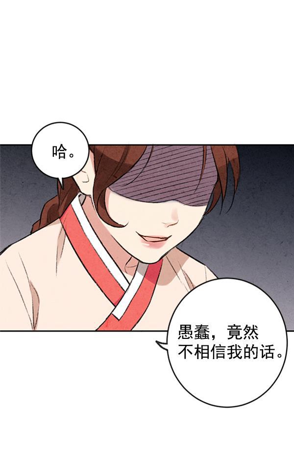 孔雀王漫画韩漫全集-第5话无删减无遮挡章节图片 