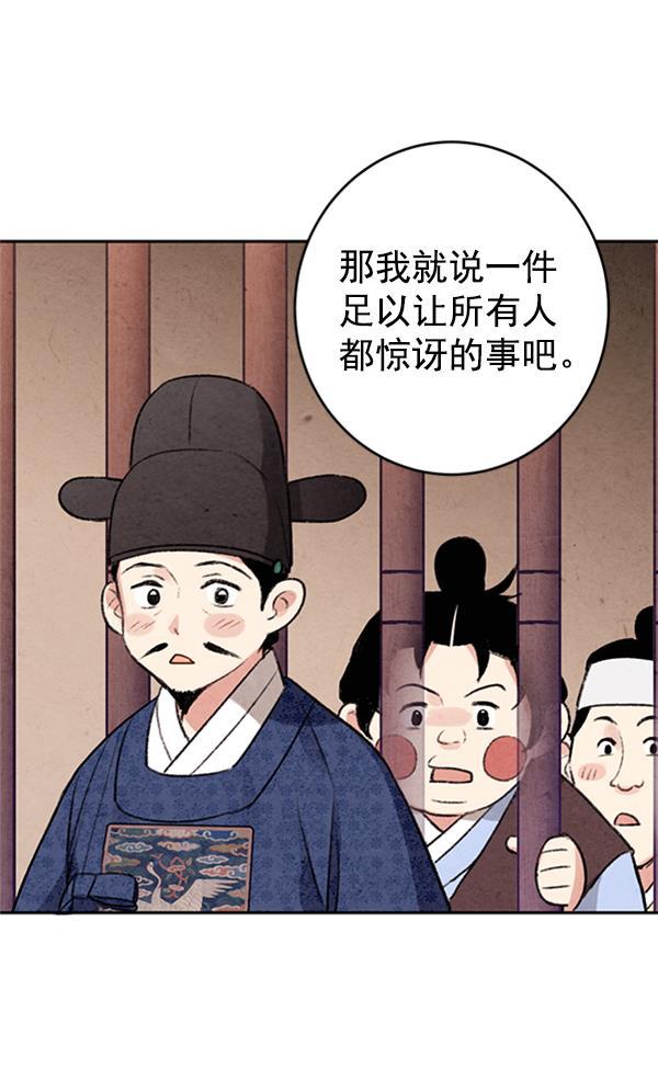 孔雀王漫画韩漫全集-第5话无删减无遮挡章节图片 