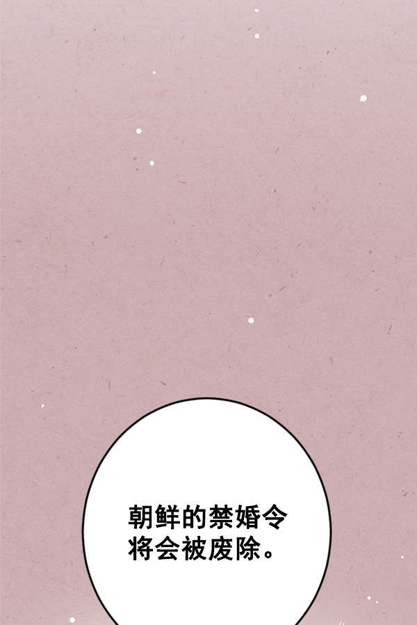 孔雀王漫画韩漫全集-第5话无删减无遮挡章节图片 