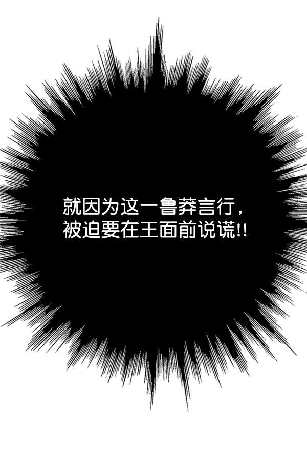 孔雀王漫画韩漫全集-第5话无删减无遮挡章节图片 