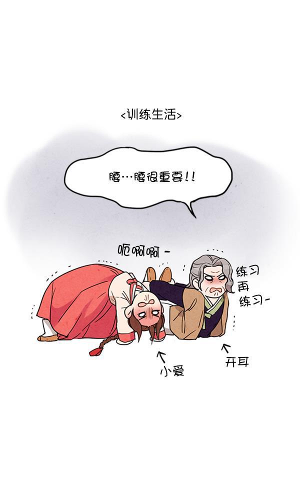 孔雀王漫画韩漫全集-第5话无删减无遮挡章节图片 