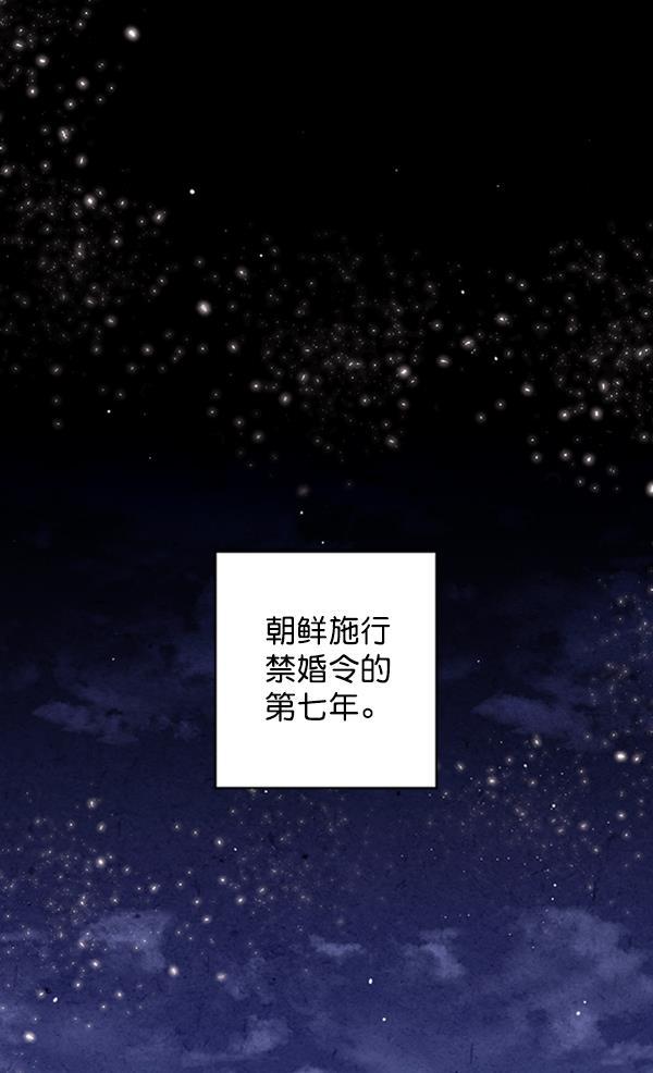 孔雀王漫画韩漫全集-第6话无删减无遮挡章节图片 