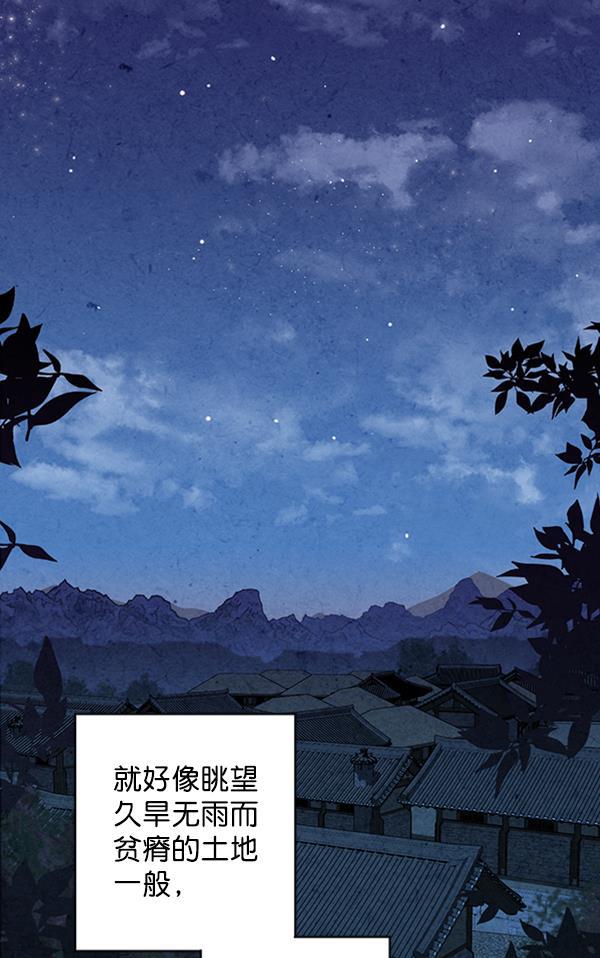 孔雀王漫画韩漫全集-第6话无删减无遮挡章节图片 
