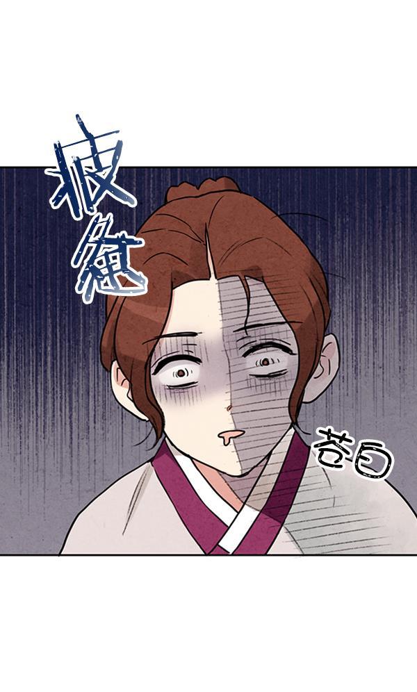 孔雀王漫画韩漫全集-第6话无删减无遮挡章节图片 
