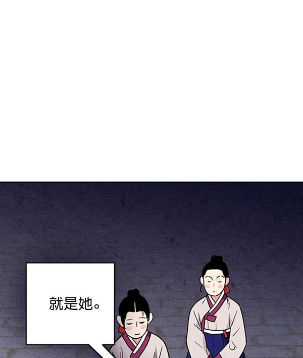 孔雀王漫画韩漫全集-第6话无删减无遮挡章节图片 