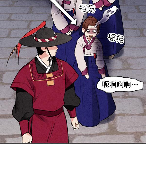 孔雀王漫画韩漫全集-第6话无删减无遮挡章节图片 