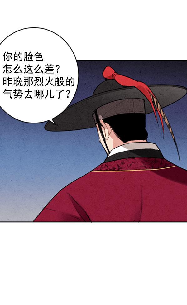 孔雀王漫画韩漫全集-第6话无删减无遮挡章节图片 