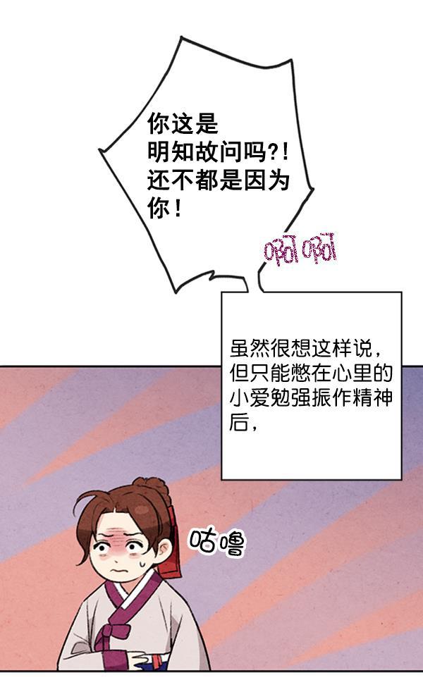 孔雀王漫画韩漫全集-第6话无删减无遮挡章节图片 