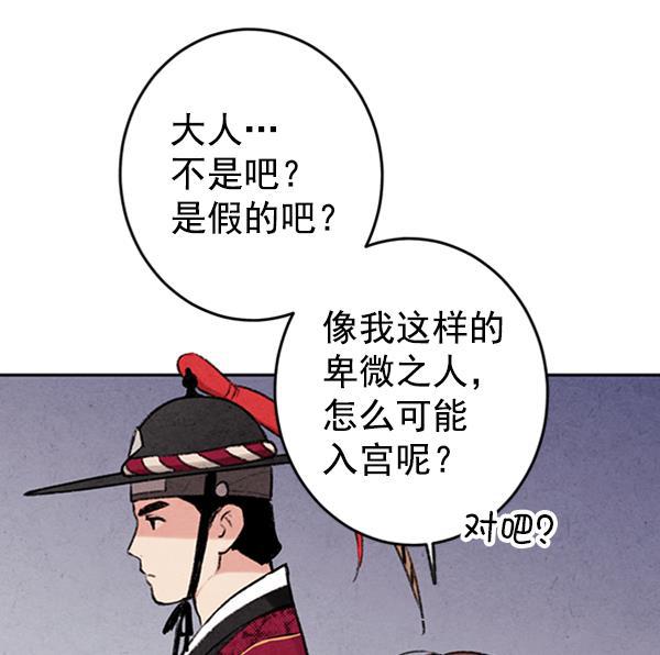 孔雀王漫画韩漫全集-第6话无删减无遮挡章节图片 