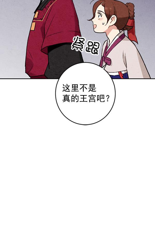 孔雀王漫画韩漫全集-第6话无删减无遮挡章节图片 