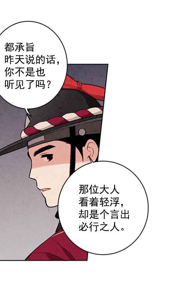 孔雀王漫画韩漫全集-第6话无删减无遮挡章节图片 