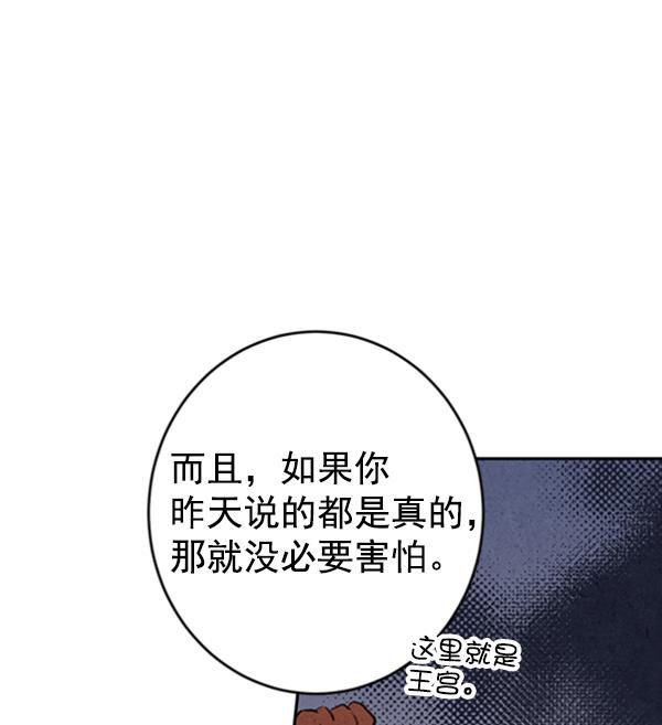 孔雀王漫画韩漫全集-第6话无删减无遮挡章节图片 
