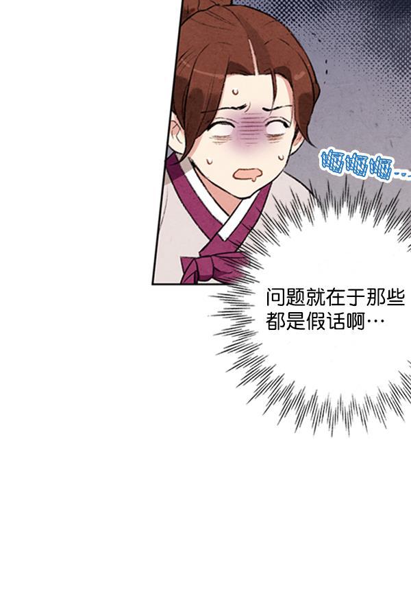 孔雀王漫画韩漫全集-第6话无删减无遮挡章节图片 