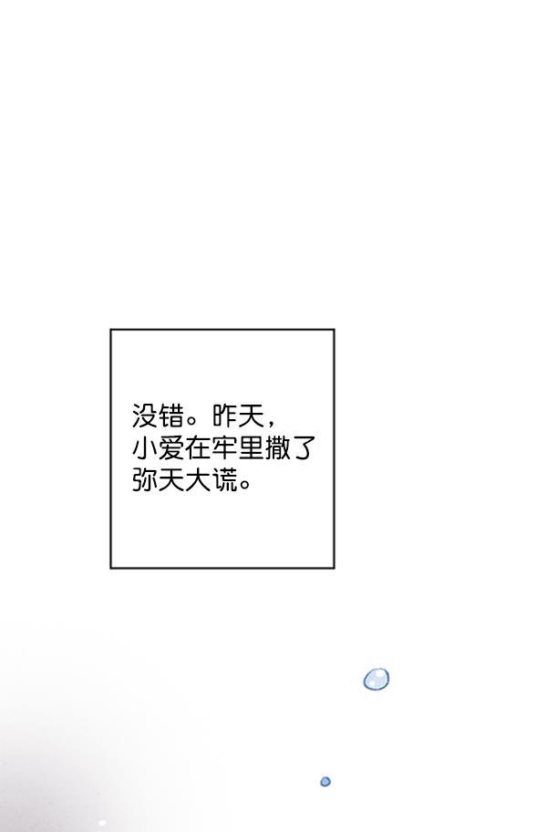 孔雀王漫画韩漫全集-第6话无删减无遮挡章节图片 