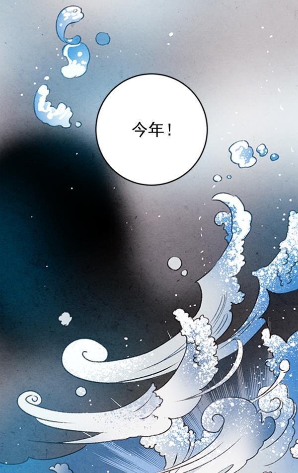 孔雀王漫画韩漫全集-第6话无删减无遮挡章节图片 