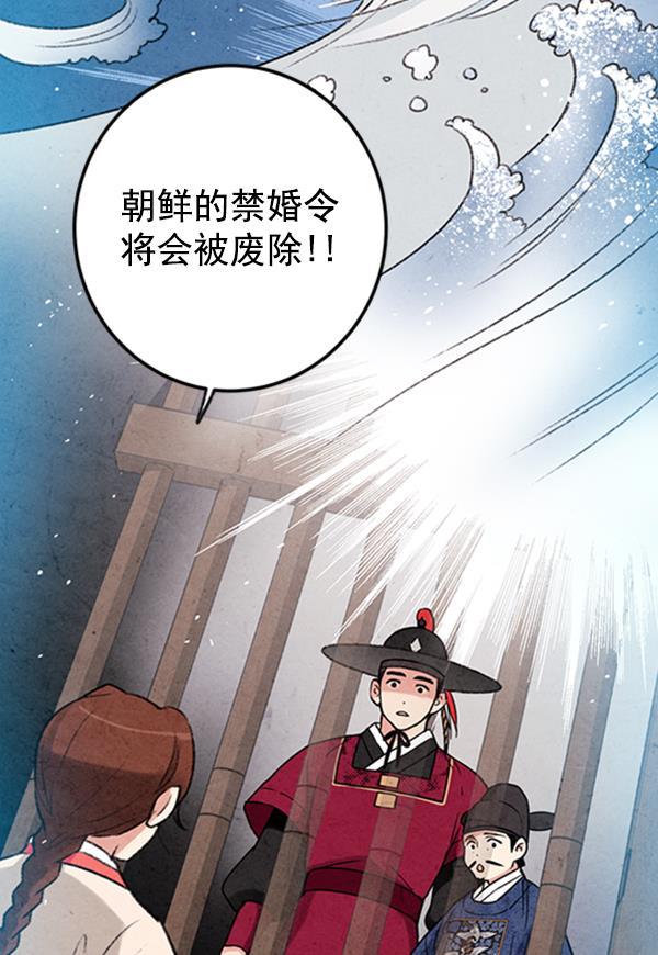 孔雀王漫画韩漫全集-第6话无删减无遮挡章节图片 