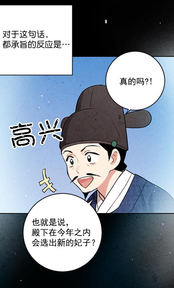 孔雀王漫画韩漫全集-第6话无删减无遮挡章节图片 