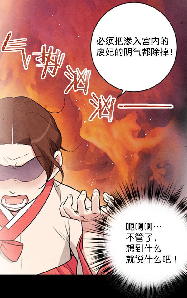 孔雀王漫画韩漫全集-第6话无删减无遮挡章节图片 