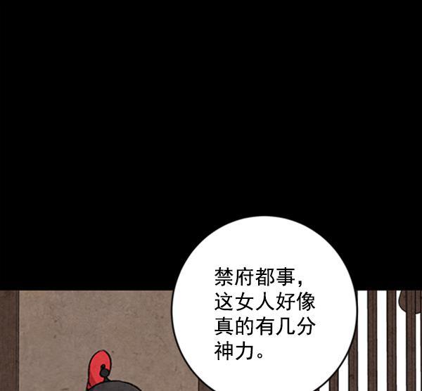 孔雀王漫画韩漫全集-第6话无删减无遮挡章节图片 