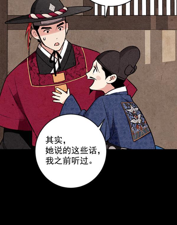 孔雀王漫画韩漫全集-第6话无删减无遮挡章节图片 