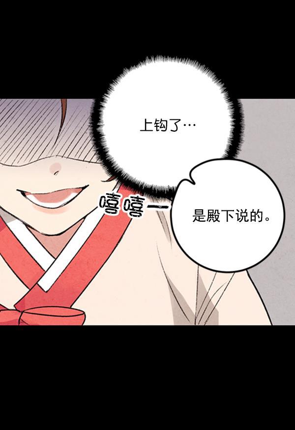 孔雀王漫画韩漫全集-第6话无删减无遮挡章节图片 