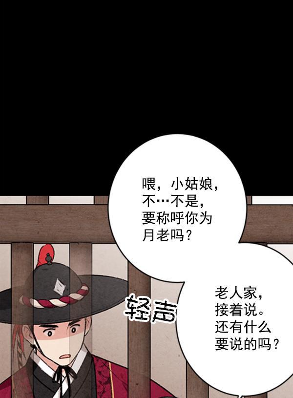 孔雀王漫画韩漫全集-第6话无删减无遮挡章节图片 