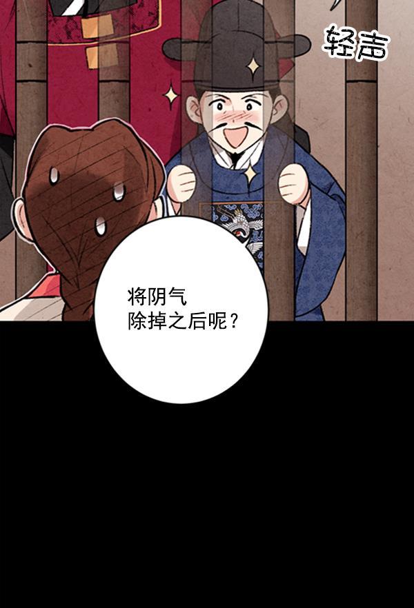 孔雀王漫画韩漫全集-第6话无删减无遮挡章节图片 