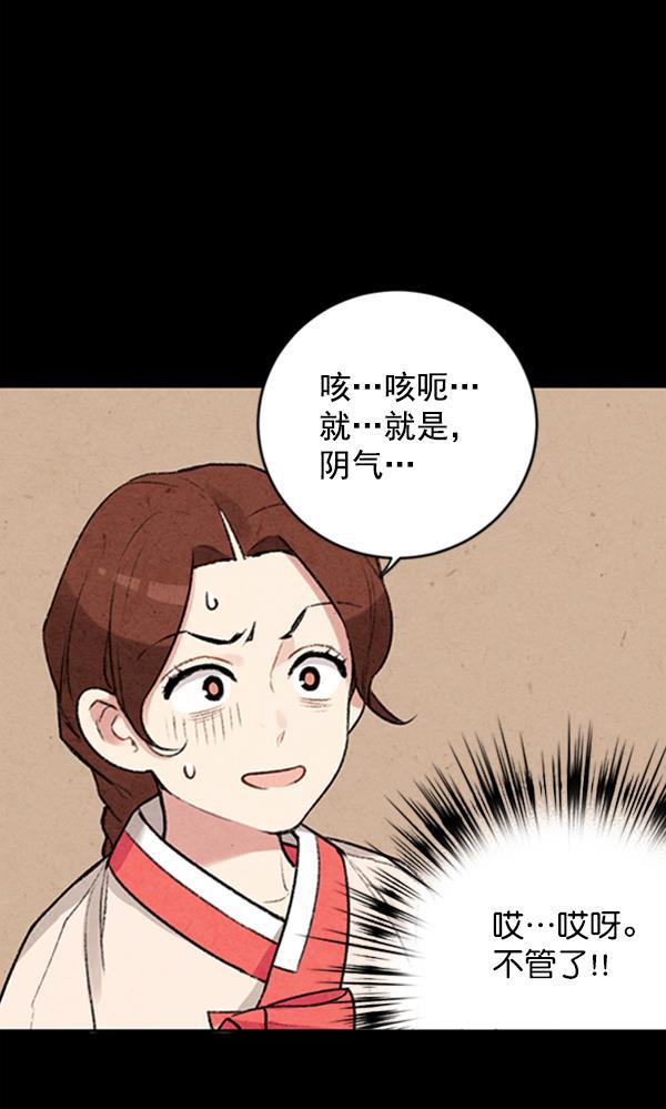 孔雀王漫画韩漫全集-第6话无删减无遮挡章节图片 