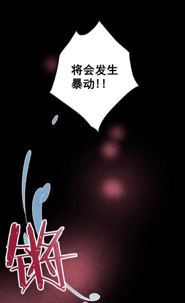 孔雀王漫画韩漫全集-第6话无删减无遮挡章节图片 