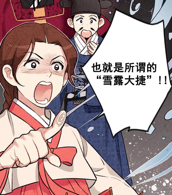 孔雀王漫画韩漫全集-第6话无删减无遮挡章节图片 