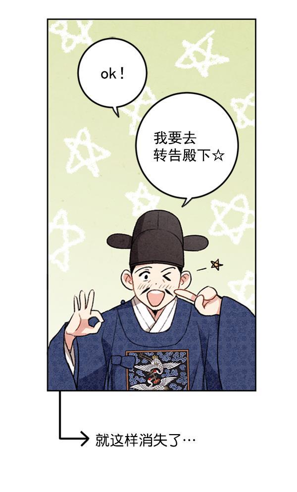 孔雀王漫画韩漫全集-第6话无删减无遮挡章节图片 